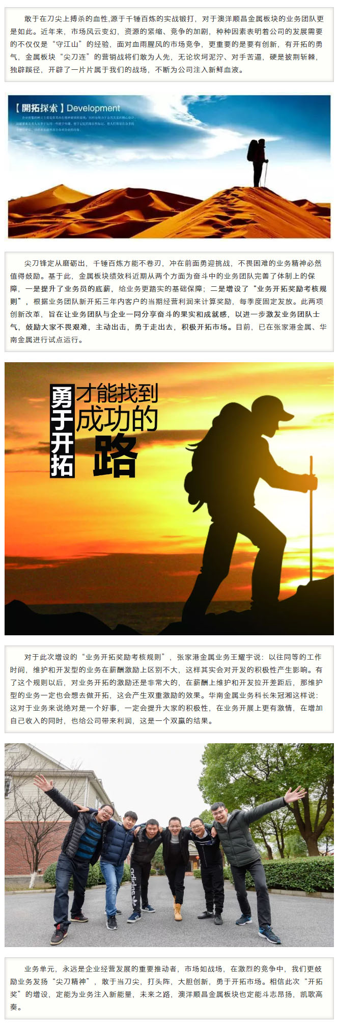 尖刀永不卷刃，“开拓奖”为业务注入新能量.jpg